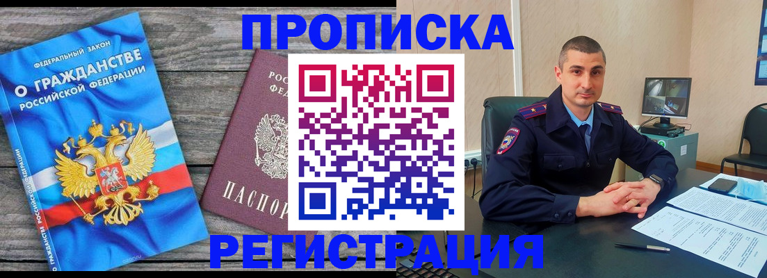 регистрация для школы в Закаменске