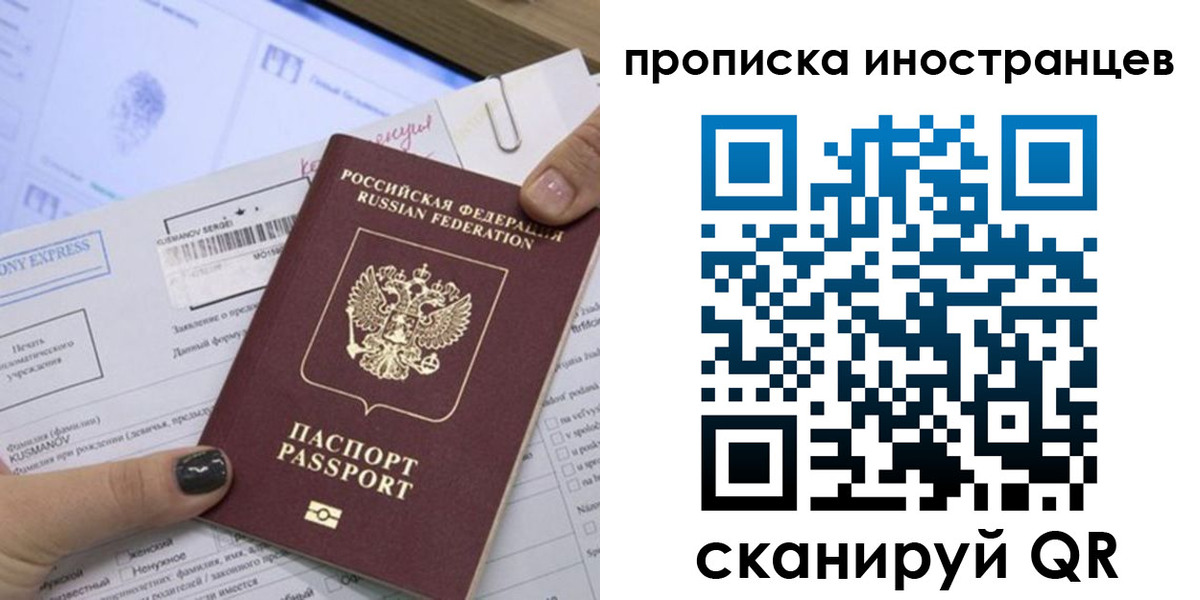 временная прописка в Закаменске