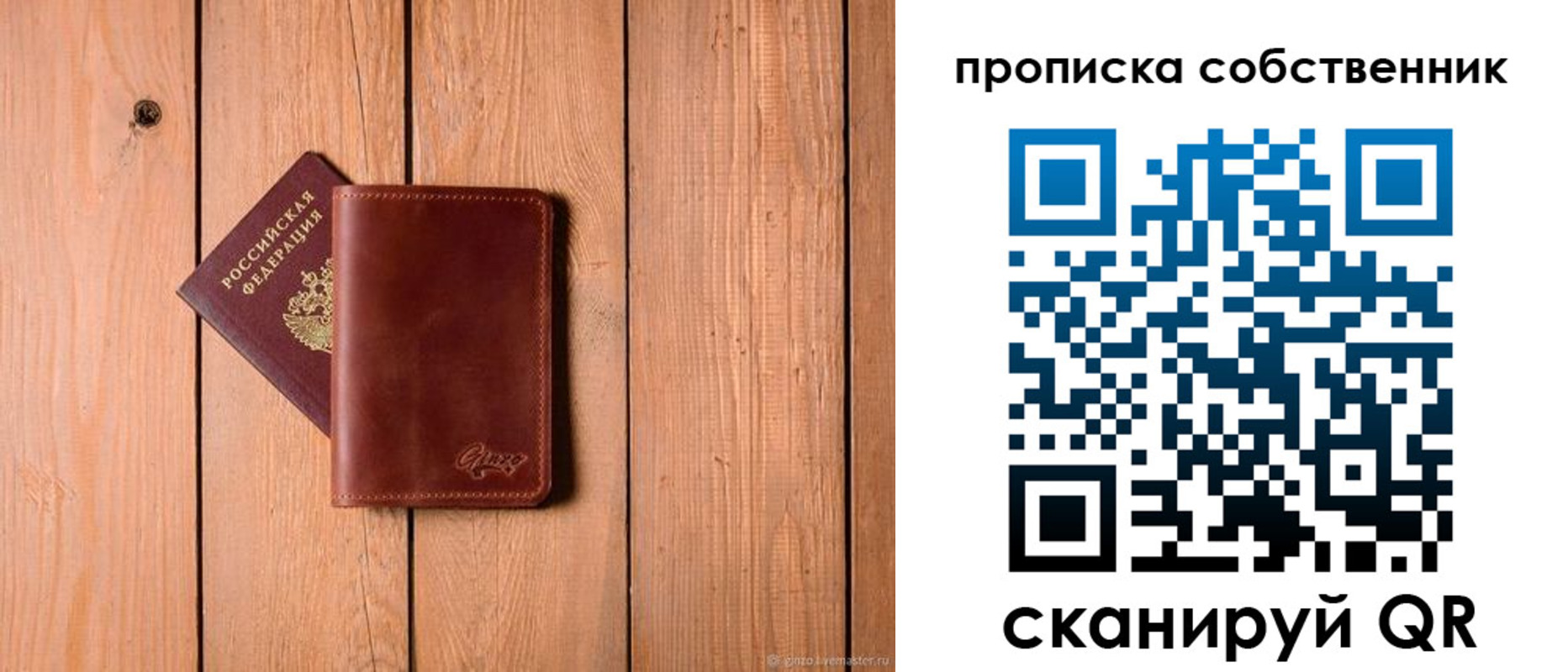 прописка регистрация в Закаменске