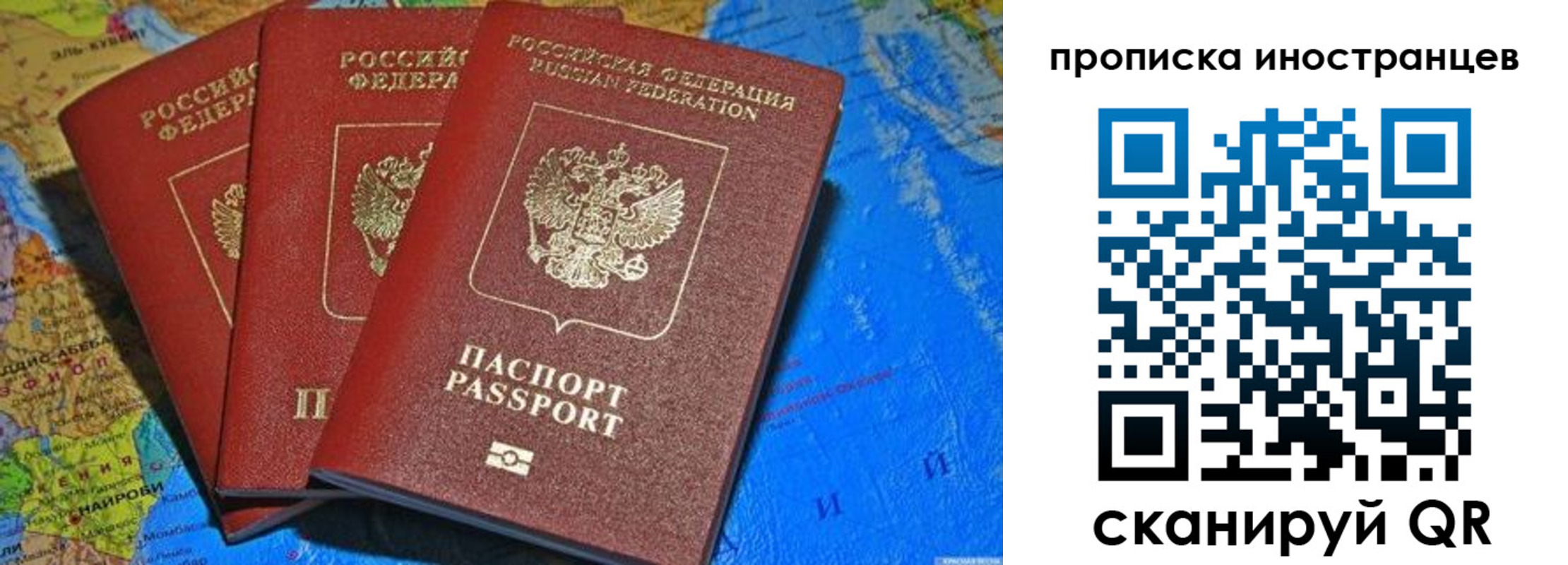 временная регистрация собственник в Закаменске