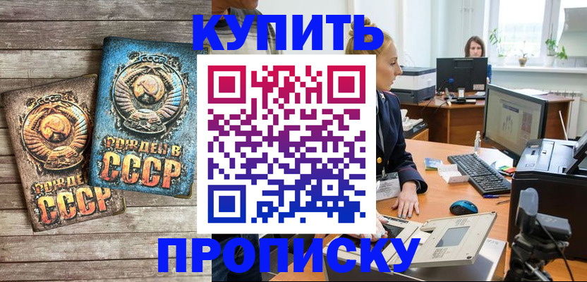 регистрация в Закаменске
