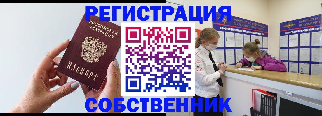 прописка для кредита в Закаменске