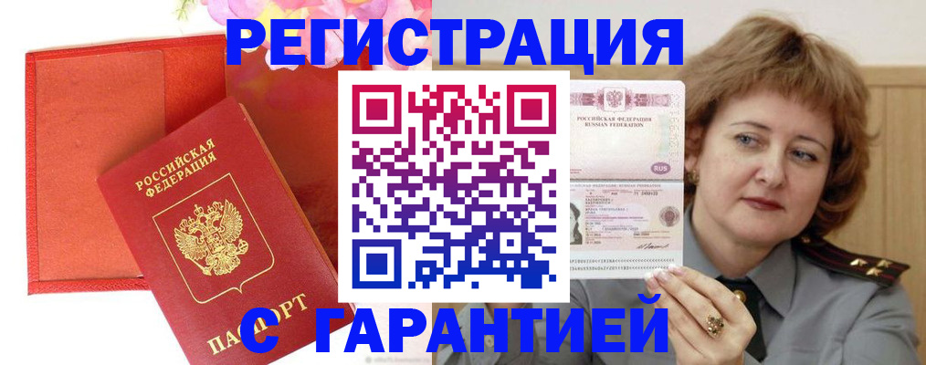 временная регистрация госуслуги в Закаменске