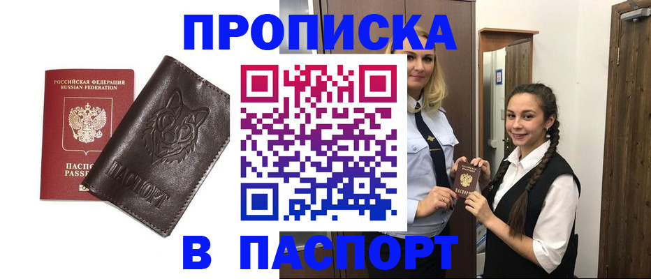 пропишу в квартире в Закаменске