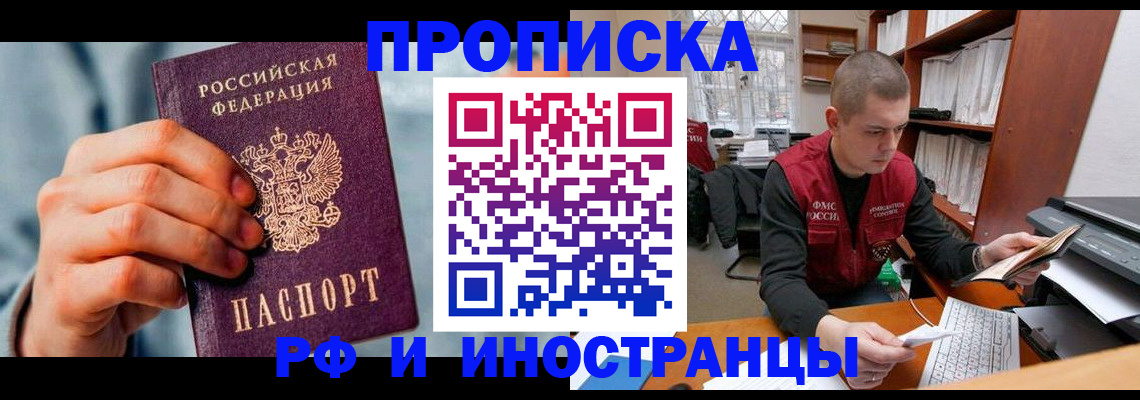 регистрация для школы в Закаменске