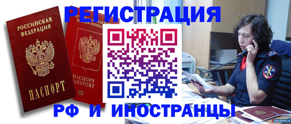 временная регистрация адрес в Закаменске